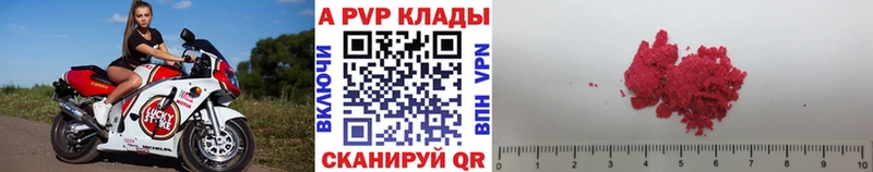 Альфа ПВП кристаллы  Хабаровск 