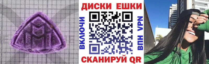 Экстази XTC  купить наркоту  Хабаровск 