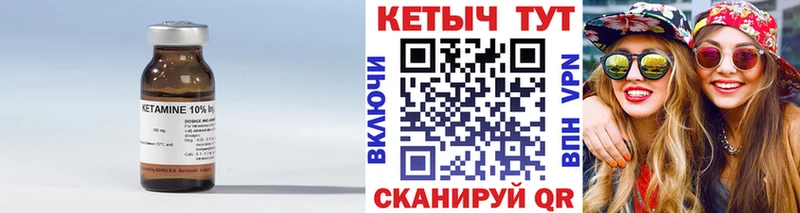 КЕТАМИН ketamine  Хабаровск 