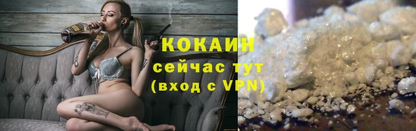 кокаин VHQ Волоколамск