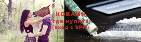кокаин VHQ Волоколамск