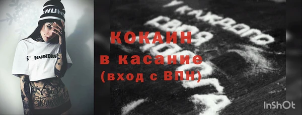 кокаин VHQ Волоколамск