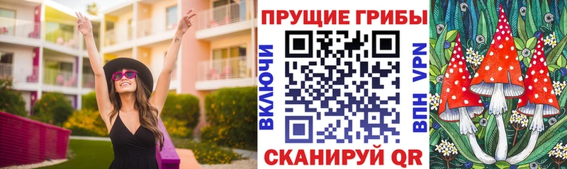 Псилоцибиновые грибы мухоморы  Хабаровск 